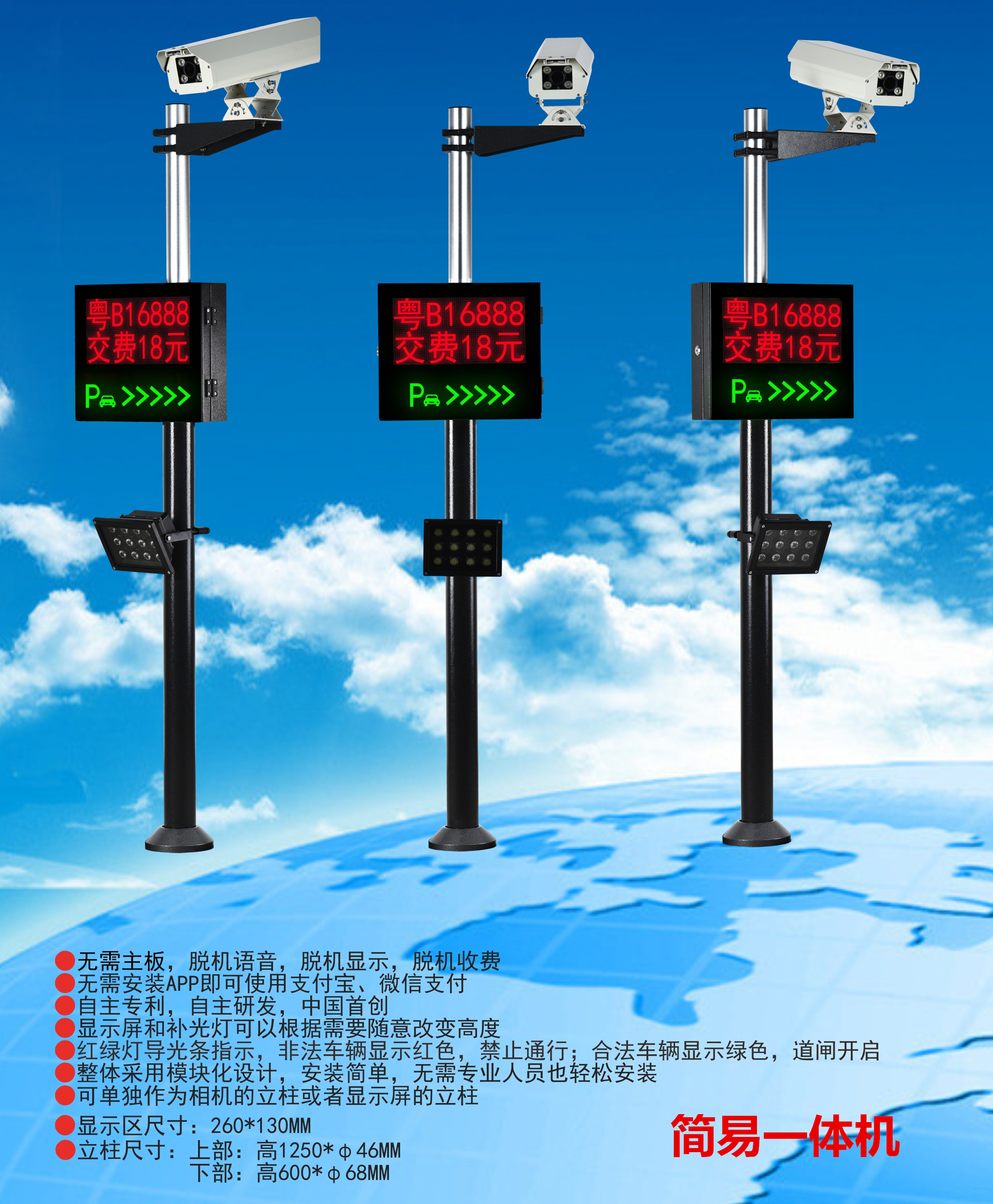 广州从化区车牌识别系统